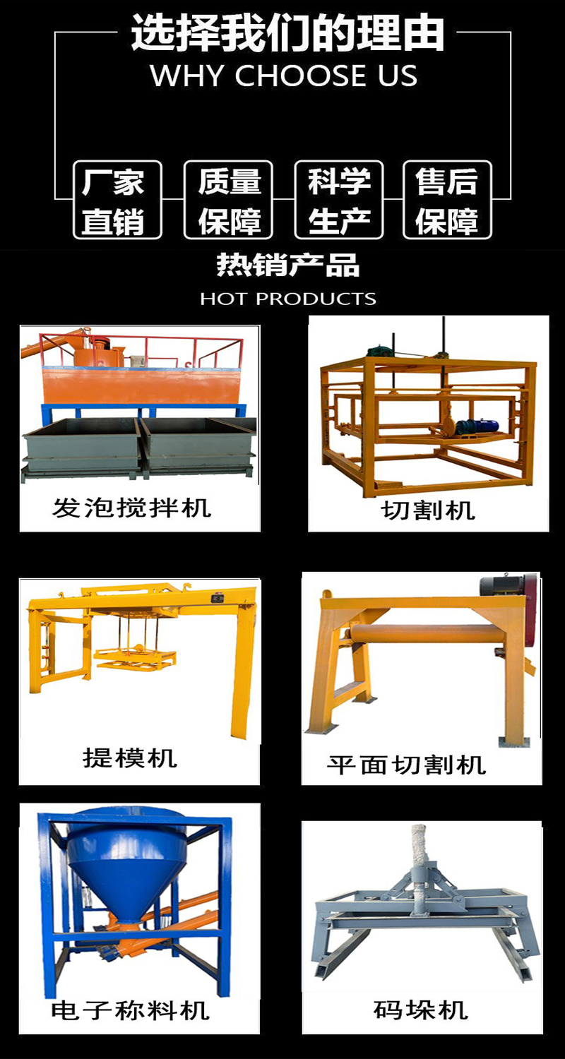泡沫混凝土设备