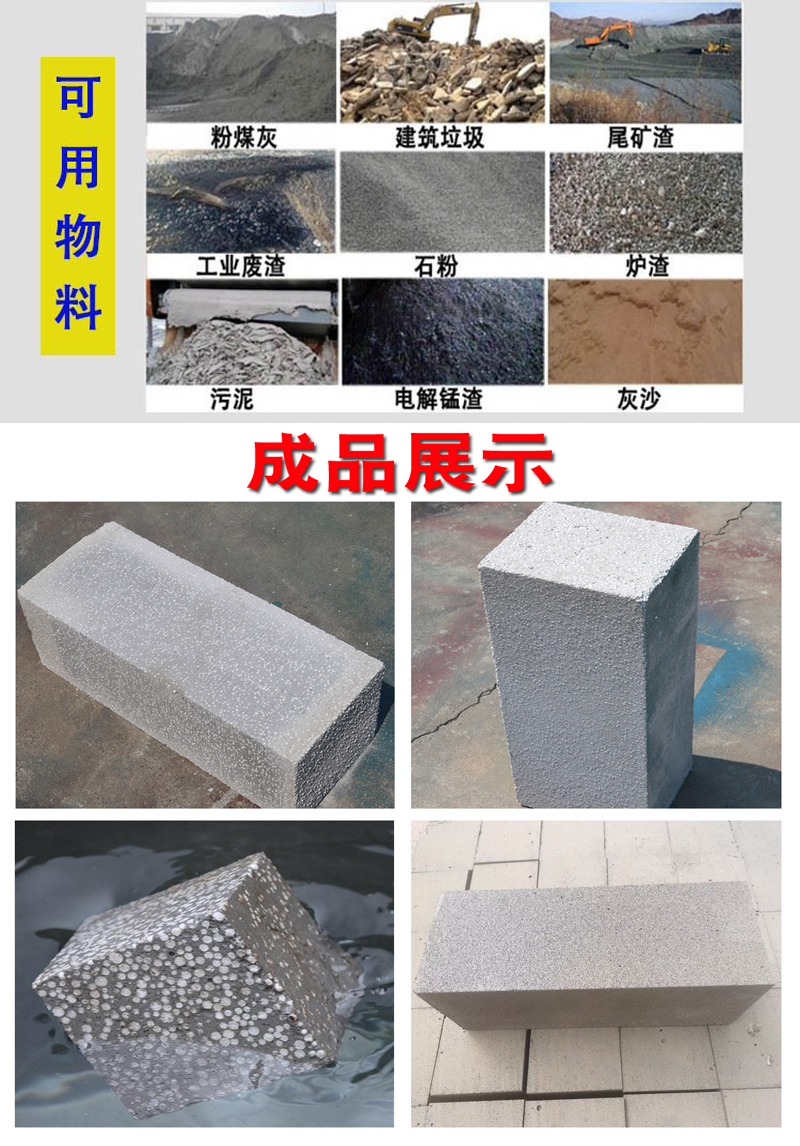 免蒸加气块设备