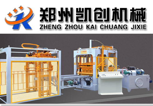 路面砖机,荷兰砖机,透水砖砖机,海绵砖机生产视频