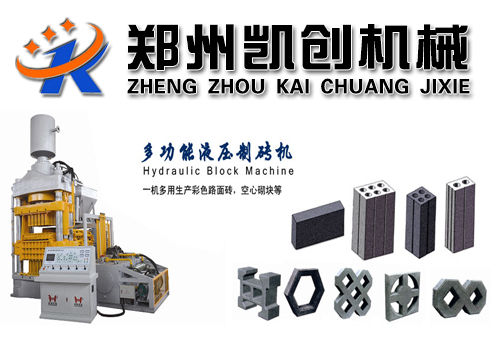 600-850吨双向加压液压砖机生产视频