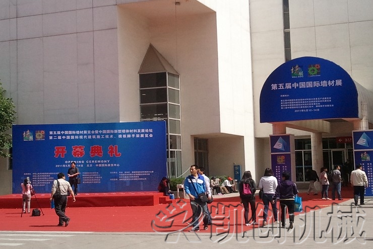 凯创参展第五届中国国际墙材展