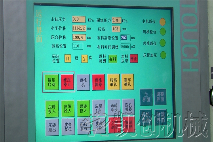 吉林白城年产1.2亿块粉煤灰蒸养砖生产线